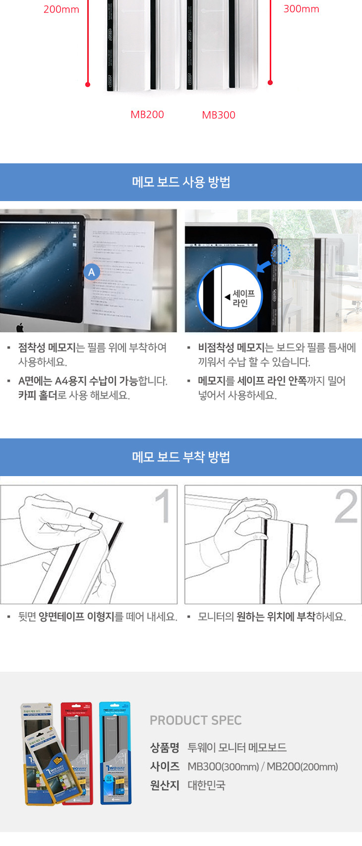 코스모스)모니터메모보드(MB300) 메모판 모니터메모판 컴퓨터메모판 PC메모판 데스크메모판 책상메모판 메모보드 모니터메모보드 컴퓨터메모보드 책상메모보드