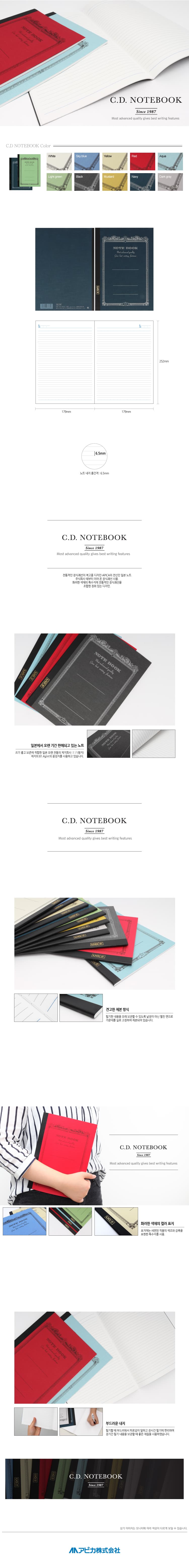 아피카)CD노트(세미B5 스카이) 라인노트 휴대하기좋은크기 감성노트 디자인노트 디자인이예쁜 혁신적인 귀여운노트 사용이편리한 학생노트 필기노트 필기용품 사무용품 공책
