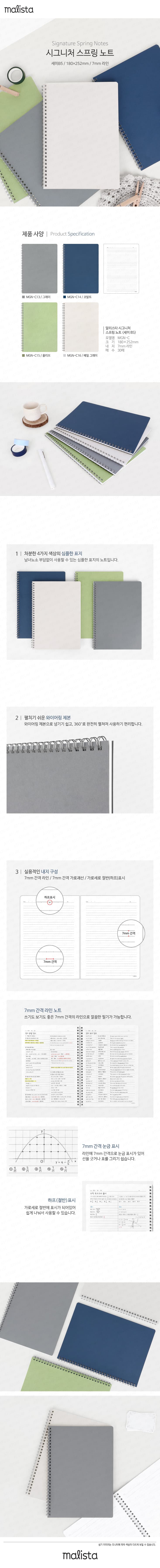 말리스타)시그니처스프링노트(MGN 코발트) 라인노트 휴대하기좋은크기 감성노트 디자인노트 디자인이예쁜 혁신적인 귀여운노트 사용이편리한 학생노트 필기노트 필기용품 사무용품 공책