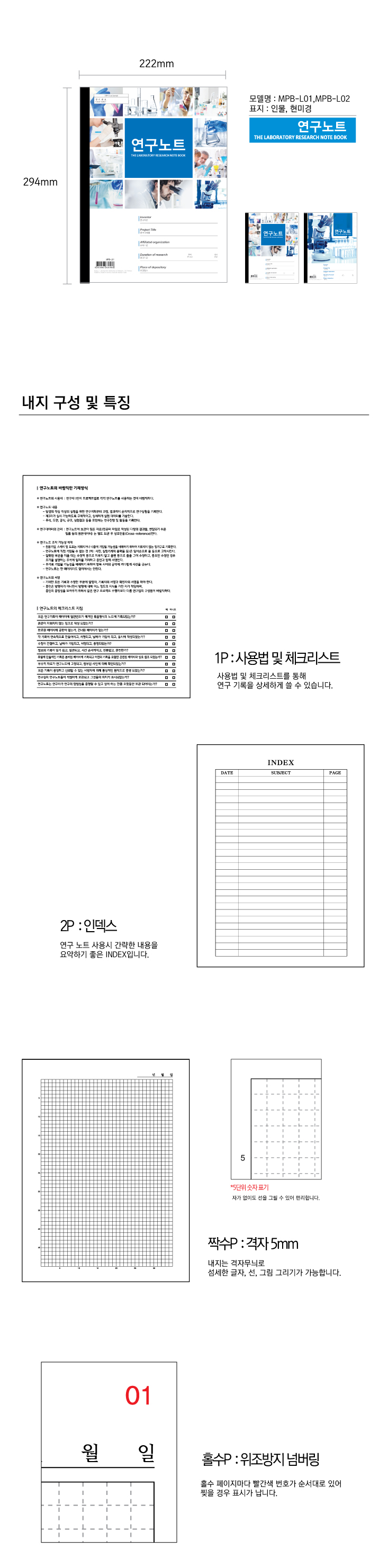 말리스타)연구노트(인물) 라인노트 휴대하기좋은크기 감성노트 디자인노트 디자인이예쁜 혁신적인 귀여운노트 사용이편리한 학생노트 필기노트 필기용품 사무용품 공책