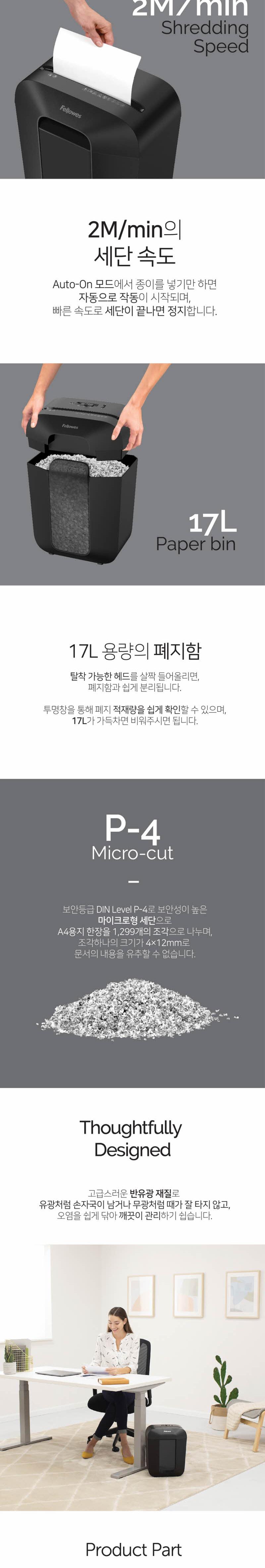 펠로우즈)문서세단기(LX41) 세단기 문서세단기 서류세단기 화일세단기 파일세단기 종이세단기 업무용세단기 사무용세단기 회사세단기 회사문서세단기