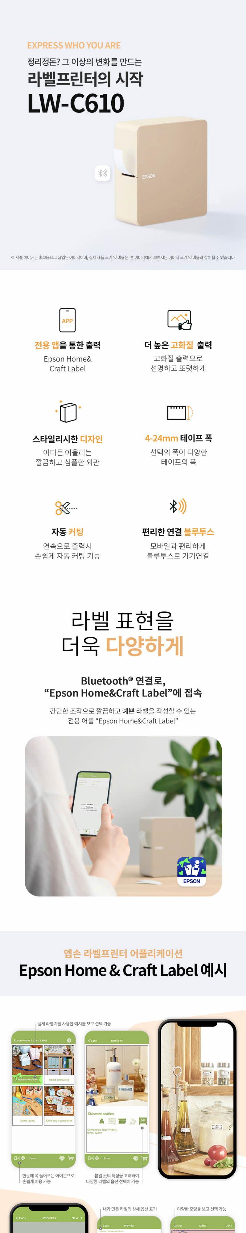 EPSON)라벨프린터 LW-C610/라벨프린터/미니라벨프린터/라벨지프린트/라벨프린트/업무용라벨프린터/사무용라