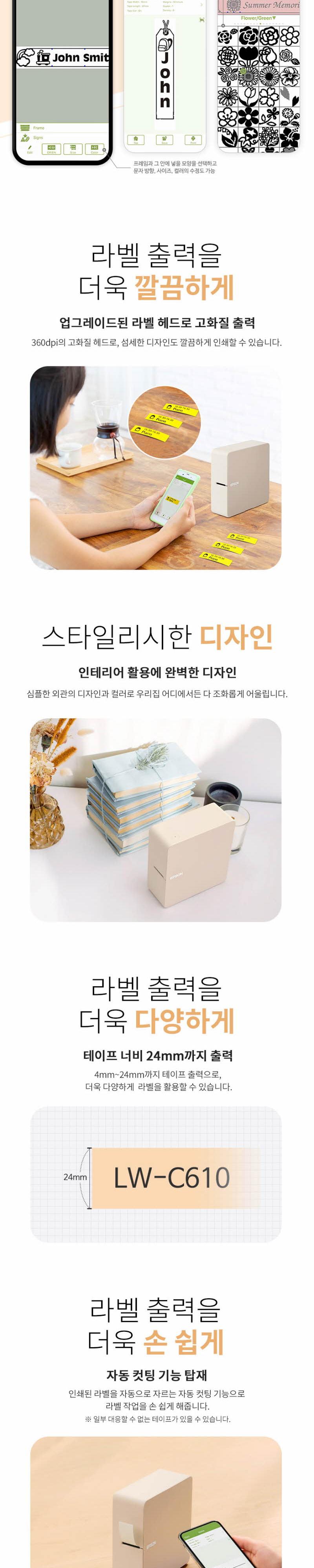EPSON)라벨프린터 LW-C610/라벨프린터/미니라벨프린터/라벨지프린트/라벨프린트/업무용라벨프린터/사무용라
