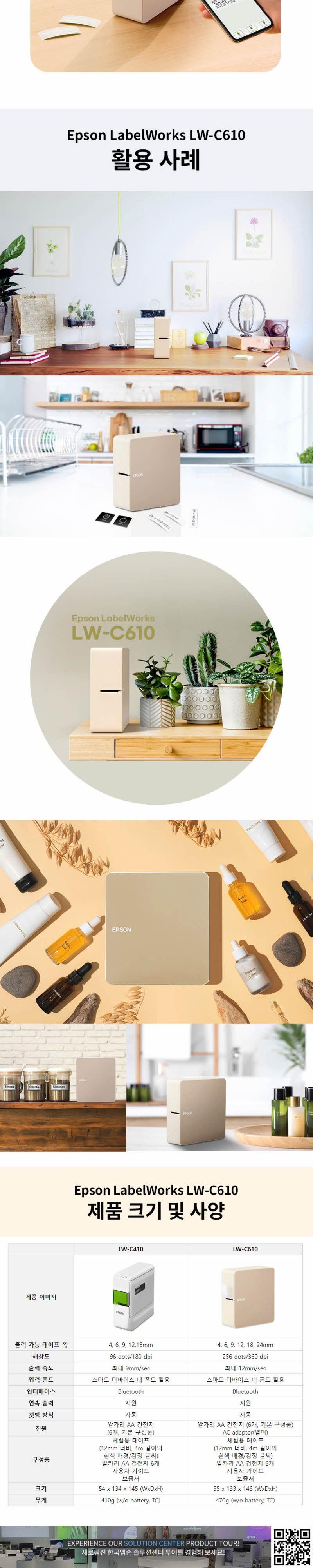 EPSON)라벨프린터 LW-C610/라벨프린터/미니라벨프린터/라벨지프린트/라벨프린트/업무용라벨프린터/사무용라