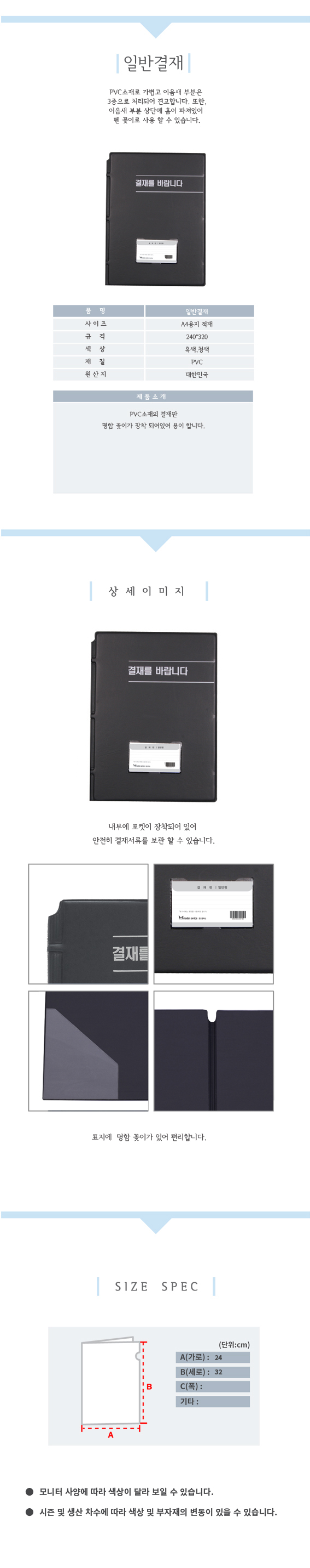 모든오피스)결재판A4(창문무 신형 검정) A4결재판 A4결제판 서류파일 서류화일 서류받침대 서류클립보드 크립보드 결제판 결재판 클립보드