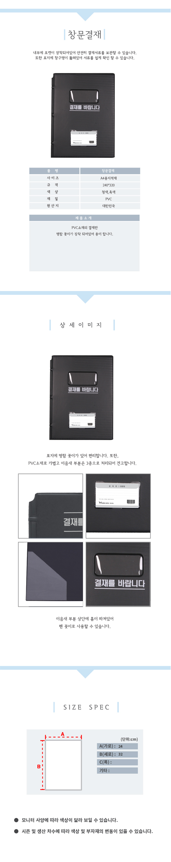 모든오피스)결재판A4(창문유 신형 검정) A4결재판 A4결제판 서류파일 서류화일 서류받침대 서류클립보드 크립보드 결제판 결재판 클립보드