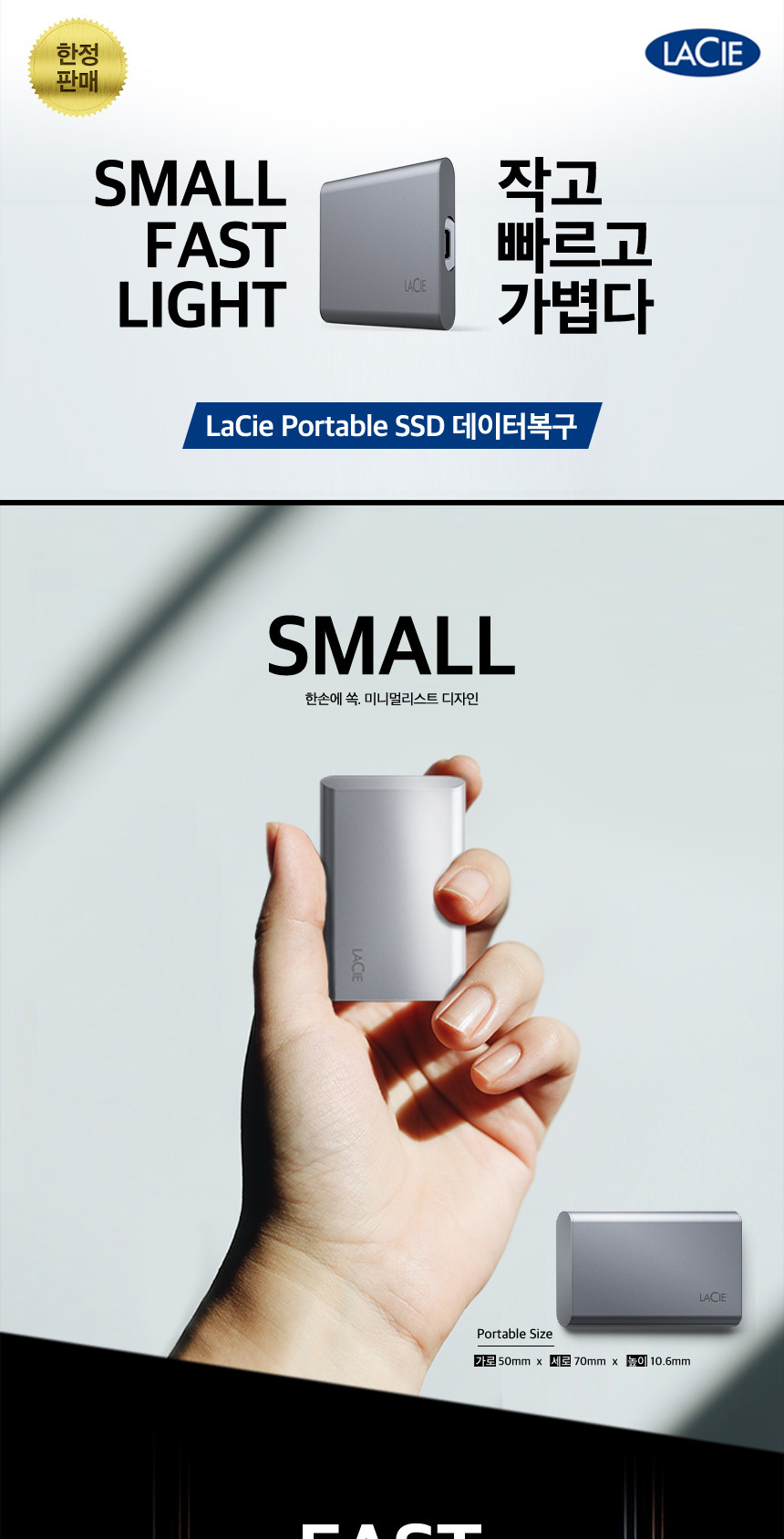 시게이트 LaCie SSD V2 외장SDD 500GB/500GB외장SSD/500GBSSD/외장형SSD/노트북용SSD/컴퓨터SSD/외장SSD/SS