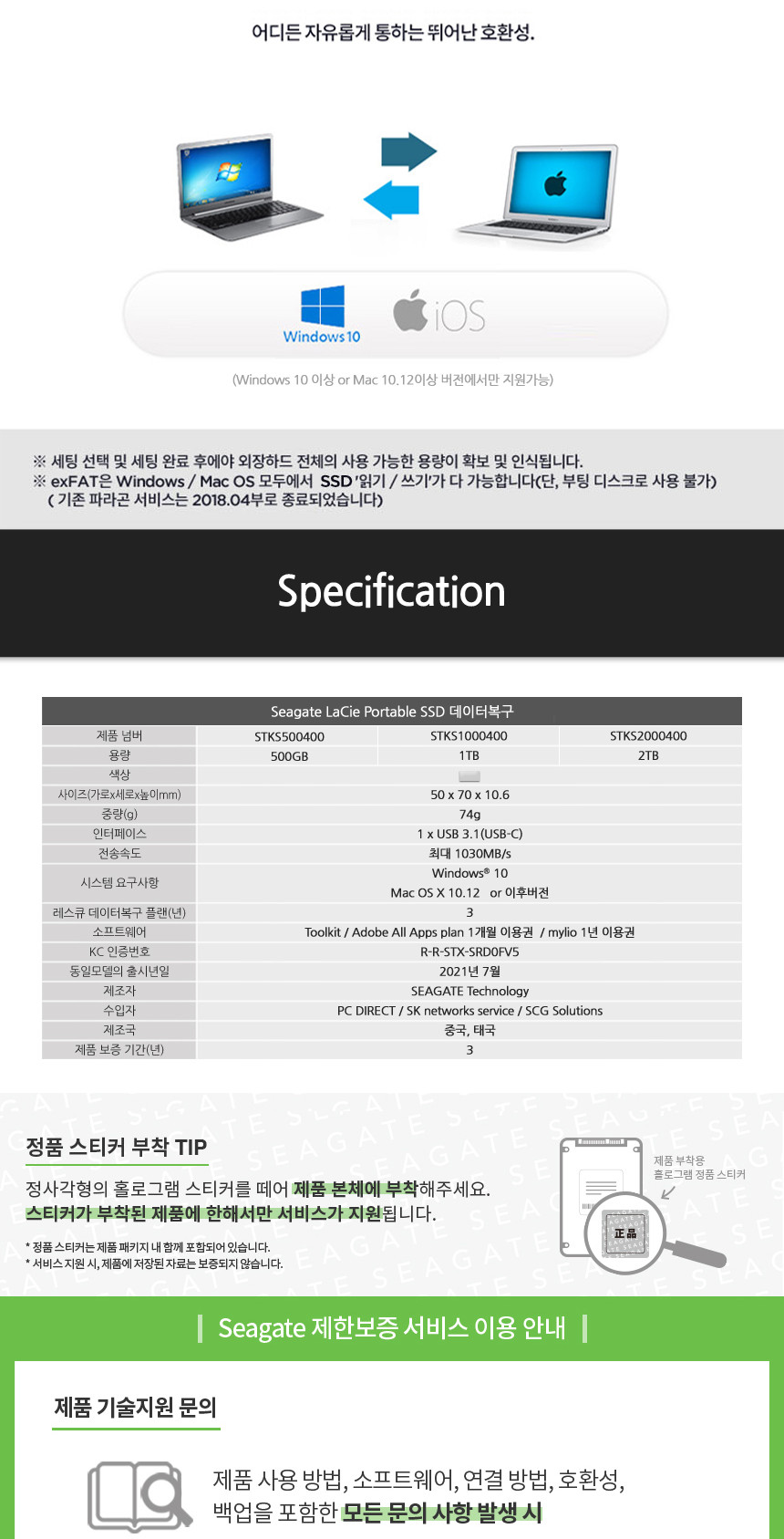 시게이트 LaCie SSD V2 외장SDD 500GB/500GB외장SSD/500GBSSD/외장형SSD/노트북용SSD/컴퓨터SSD/외장SSD/SS