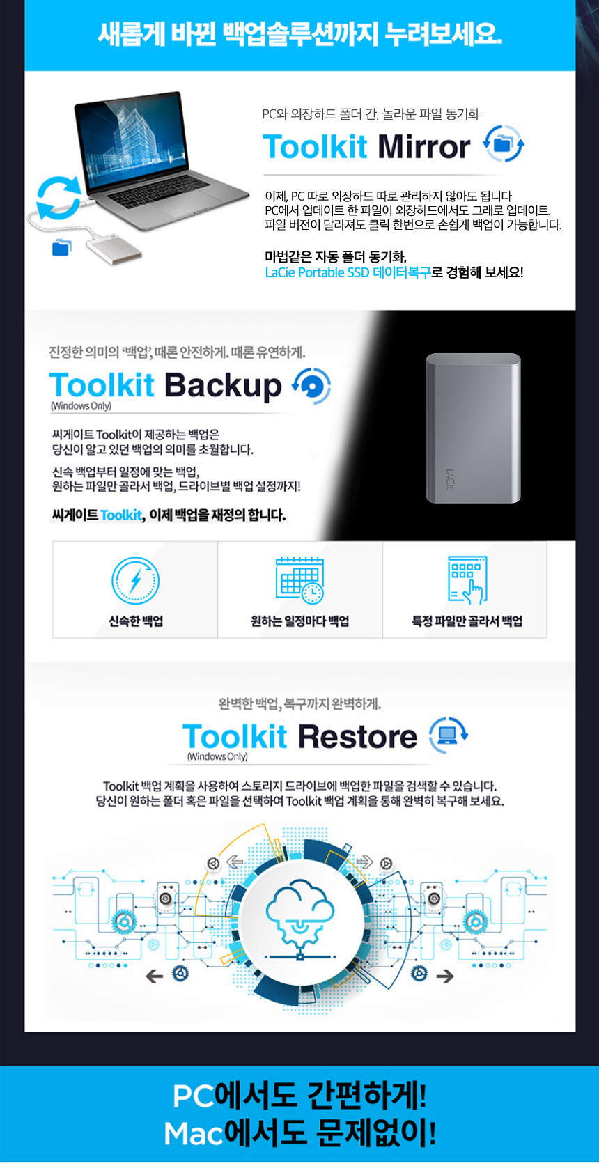 시게이트 LaCie SSD V2 외장SDD 1TB/1TB외장SSD/1TBSSD/외장형SSD/노트북용SSD/컴퓨터SSD/외장SSD/SSD외장