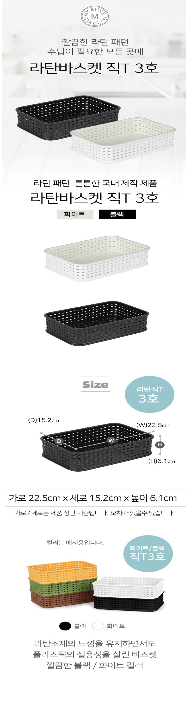 문일)라탄바스켓(직 T3호 블랙) 소품정리 장난감정리 정리용품 수납용품 리빙박스 다용도리빙박스 다용도수납함 수납정리함 바스켓 소품바스켓 악세사리정리