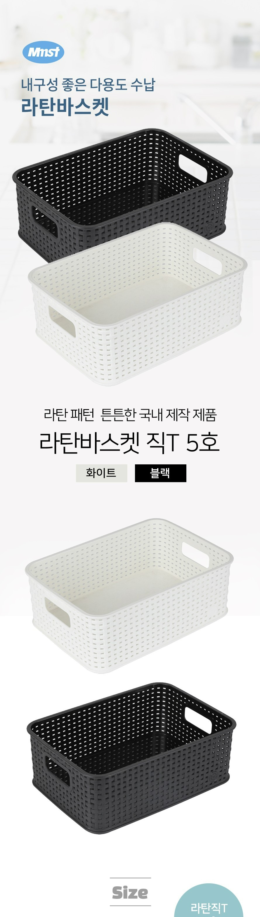 문일)라탄바스켓(직 T5호 블랙) 소품정리 장난감정리 정리용품 수납용품 리빙박스 다용도리빙박스 다용도수납함 수납정리함 바스켓 소품바스켓 악세사리정리