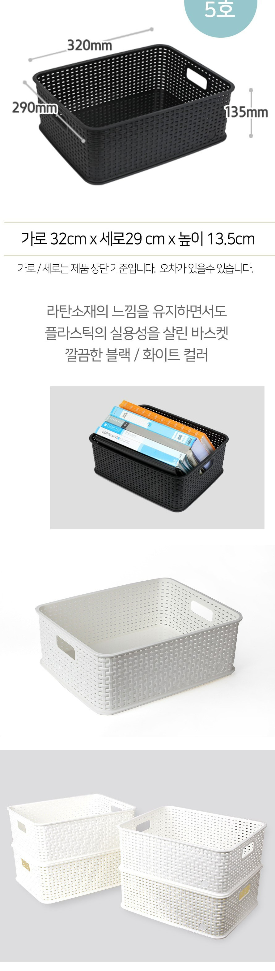문일)라탄바스켓(직 T5호 블랙) 소품정리 장난감정리 정리용품 수납용품 리빙박스 다용도리빙박스 다용도수납함 수납정리함 바스켓 소품바스켓 악세사리정리