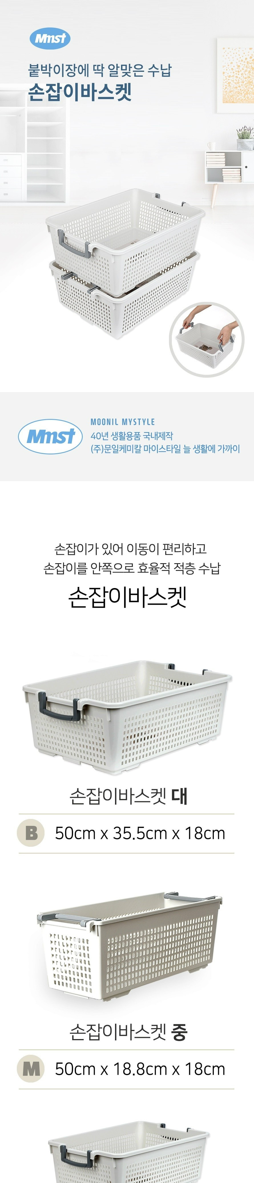 문일)손잡이바스켓(대) 소품정리 장난감정리 정리용품 수납용품 리빙박스 다용도리빙박스 다용도수납함 수납정리함 바스켓 소품바스켓 악세사리정리