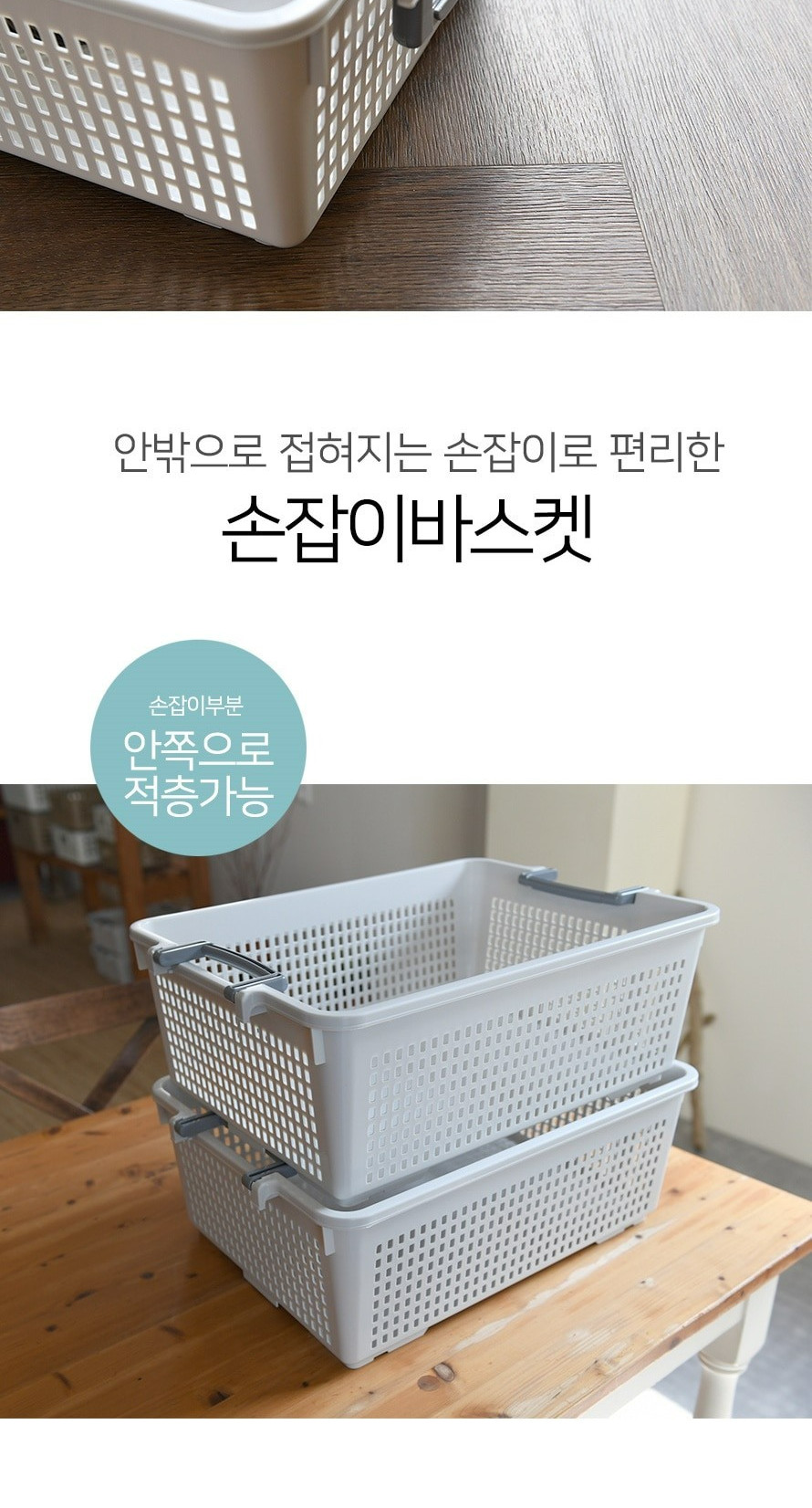 문일)손잡이바스켓(대) 소품정리 장난감정리 정리용품 수납용품 리빙박스 다용도리빙박스 다용도수납함 수납정리함 바스켓 소품바스켓 악세사리정리