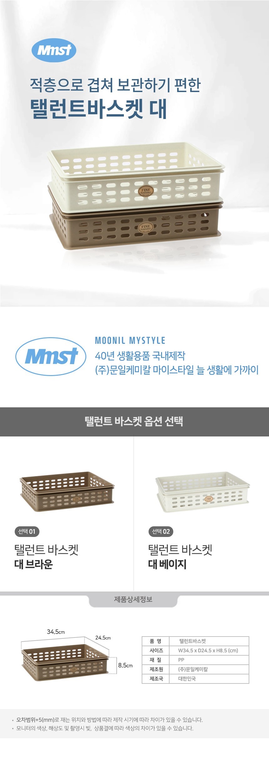 문일)탤런트바스켓(대 베이지) 소품정리 장난감정리 정리용품 수납용품 리빙박스 다용도리빙박스 다용도수납함 수납정리함 바스켓 소품바스켓 악세사리정리