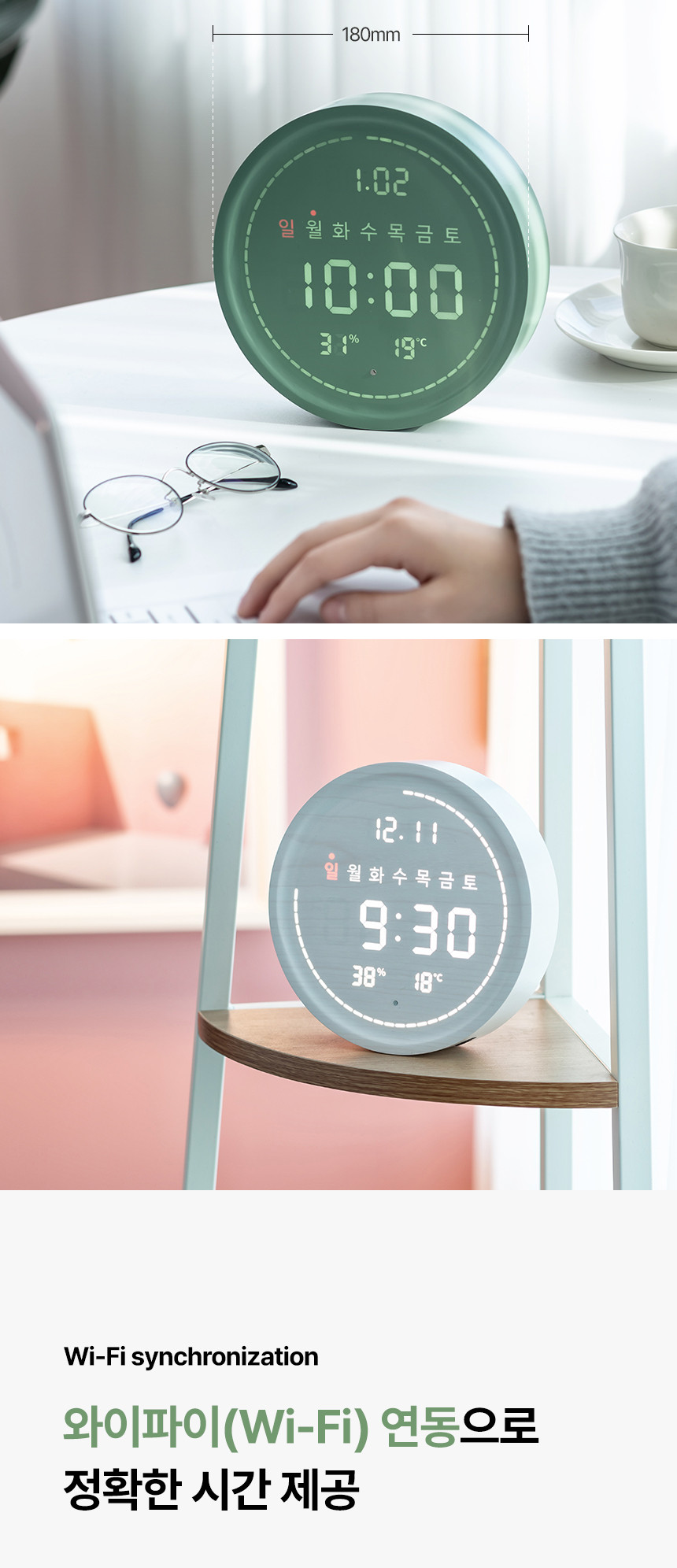 플라이토)와이파이 필링 원형 LED 탁상 벽시계(화이트) 집들이시계 인테리어시계 가정용벽시계 자취벽시계 식당벽시계 다용도벽시계 심플벽시계 디자인시계 전자벽시계