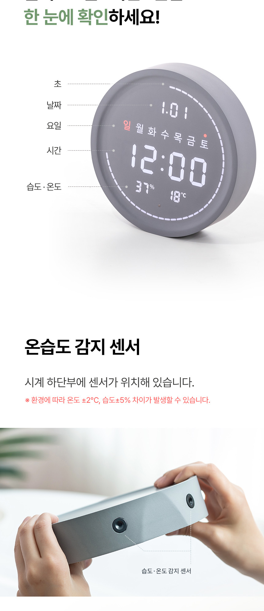 플라이토)와이파이 필링 원형 LED 탁상 벽시계(화이트) 집들이시계 인테리어시계 가정용벽시계 자취벽시계 식당벽시계 다용도벽시계 심플벽시계 디자인시계 전자벽시계