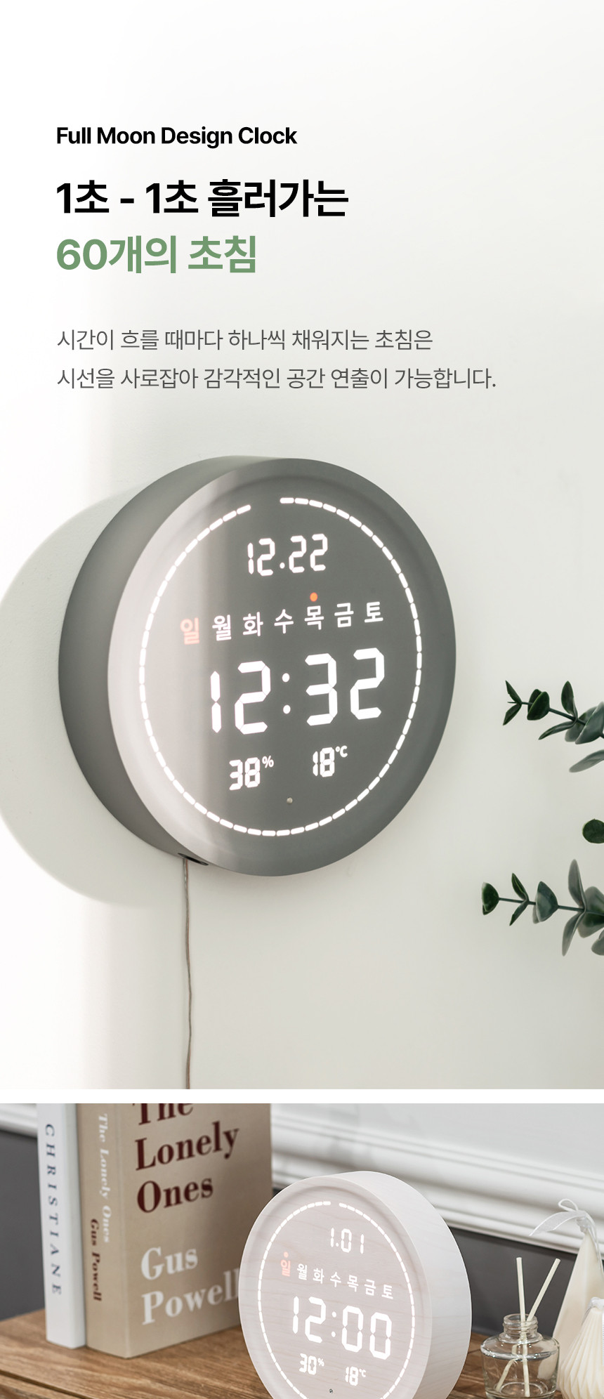 플라이토)와이파이 필링 원형 LED 탁상 벽시계(화이트) 집들이시계 인테리어시계 가정용벽시계 자취벽시계 식당벽시계 다용도벽시계 심플벽시계 디자인시계 전자벽시계