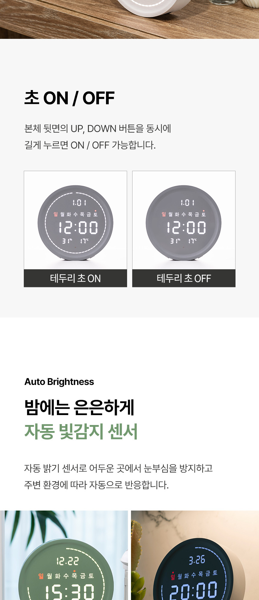 플라이토)와이파이 필링 원형 LED 탁상 벽시계(화이트) 집들이시계 인테리어시계 가정용벽시계 자취벽시계 식당벽시계 다용도벽시계 심플벽시계 디자인시계 전자벽시계