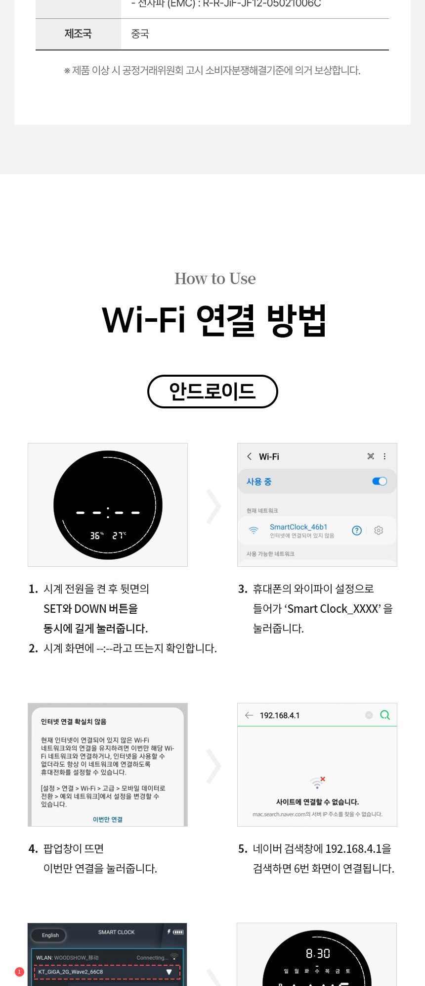 플라이토)와이파이 필링 원형 LED 탁상 벽시계(화이트) 집들이시계 인테리어시계 가정용벽시계 자취벽시계 식당벽시계 다용도벽시계 심플벽시계 디자인시계 전자벽시계