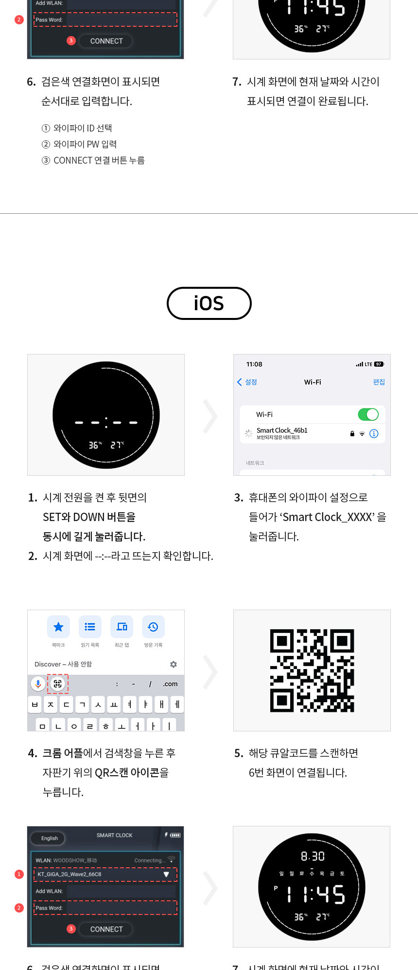 플라이토)와이파이 필링 원형 LED 탁상 벽시계(화이트) 집들이시계 인테리어시계 가정용벽시계 자취벽시계 식당벽시계 다용도벽시계 심플벽시계 디자인시계 전자벽시계