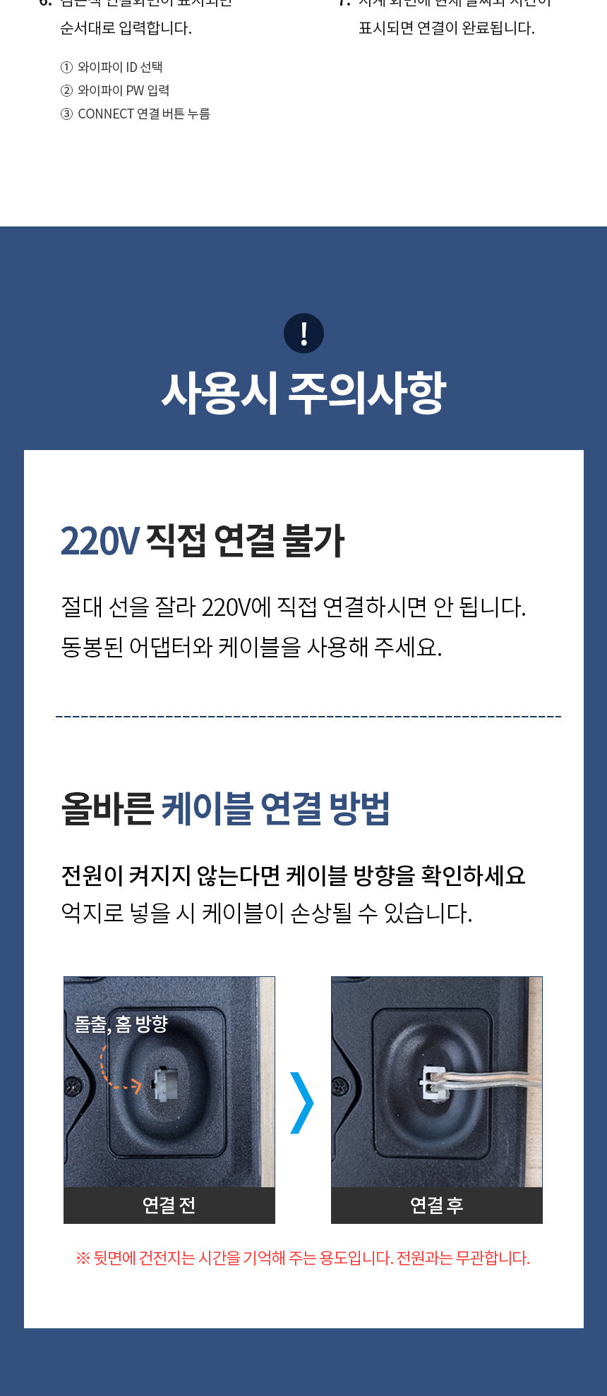 플라이토)와이파이 필링 원형 LED 탁상 벽시계(화이트) 집들이시계 인테리어시계 가정용벽시계 자취벽시계 식당벽시계 다용도벽시계 심플벽시계 디자인시계 전자벽시계