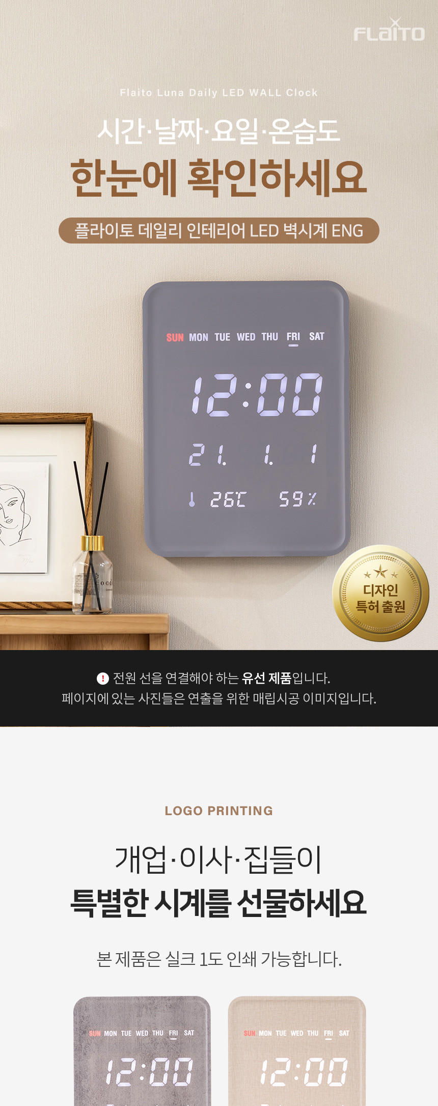 플라이토) 루나 데일리 온습도 인테리어 LED 벽시계(딥그레이) 집들이시계 인테리어시계 가정용벽시계 자취벽시계 식당벽시계 다용도벽시계 심플벽시계 디자인시계 전자벽시계