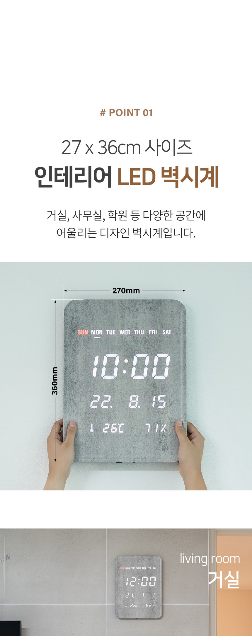 플라이토) 루나 데일리 온습도 인테리어 LED 벽시계(딥그레이) 집들이시계 인테리어시계 가정용벽시계 자취벽시계 식당벽시계 다용도벽시계 심플벽시계 디자인시계 전자벽시계