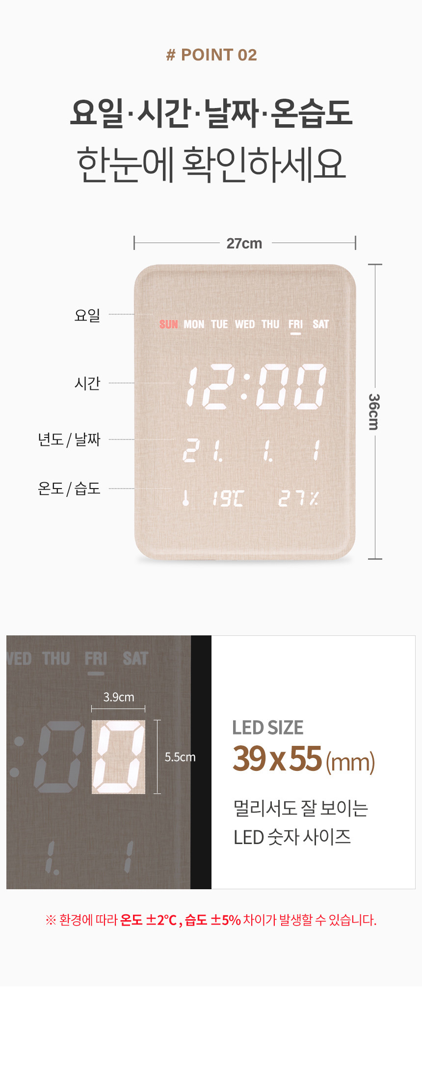 플라이토) 루나 데일리 온습도 인테리어 LED 벽시계(딥그레이) 집들이시계 인테리어시계 가정용벽시계 자취벽시계 식당벽시계 다용도벽시계 심플벽시계 디자인시계 전자벽시계
