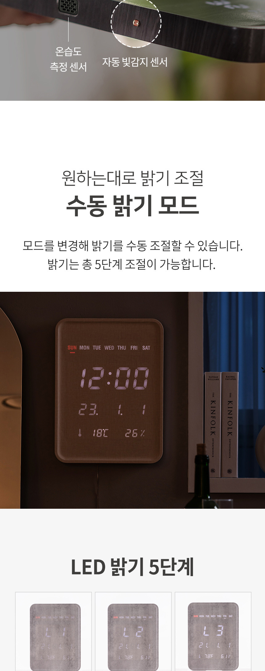 플라이토) 루나 데일리 온습도 인테리어 LED 벽시계(딥그레이) 집들이시계 인테리어시계 가정용벽시계 자취벽시계 식당벽시계 다용도벽시계 심플벽시계 디자인시계 전자벽시계