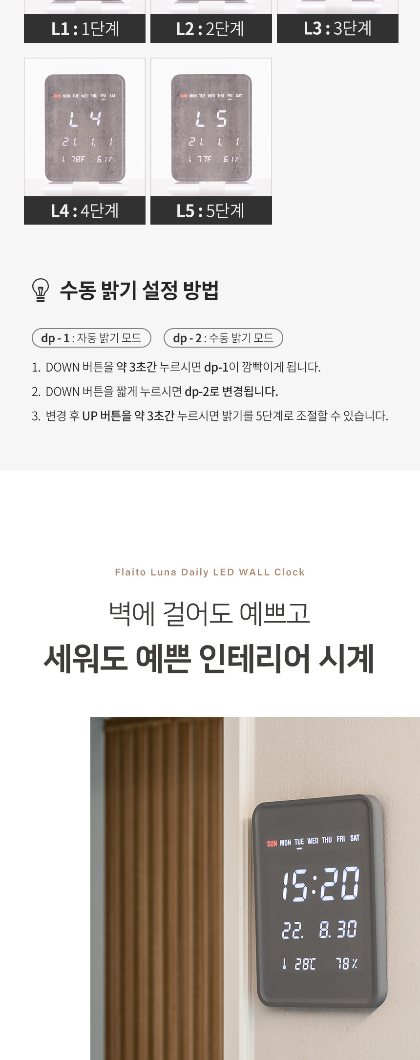 플라이토) 루나 데일리 온습도 인테리어 LED 벽시계(딥그레이) 집들이시계 인테리어시계 가정용벽시계 자취벽시계 식당벽시계 다용도벽시계 심플벽시계 디자인시계 전자벽시계