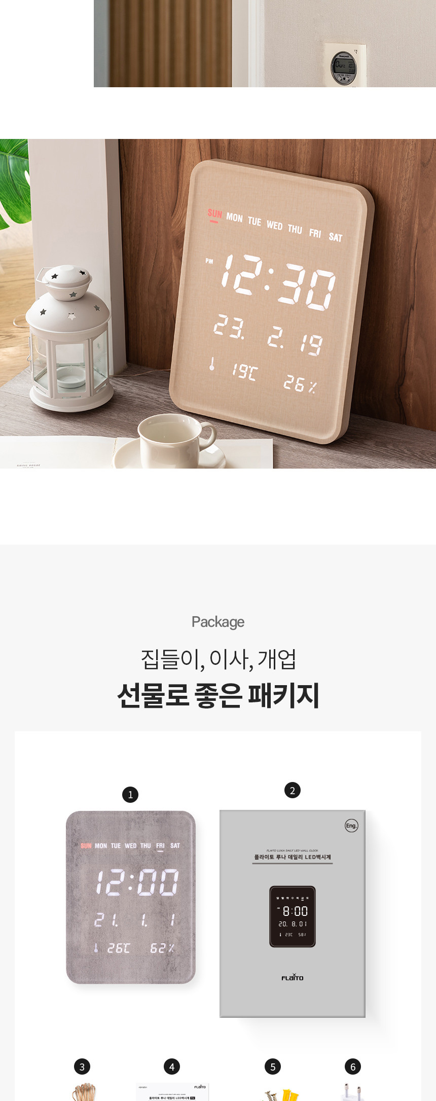 플라이토) 루나 데일리 온습도 인테리어 LED 벽시계(딥그레이) 집들이시계 인테리어시계 가정용벽시계 자취벽시계 식당벽시계 다용도벽시계 심플벽시계 디자인시계 전자벽시계