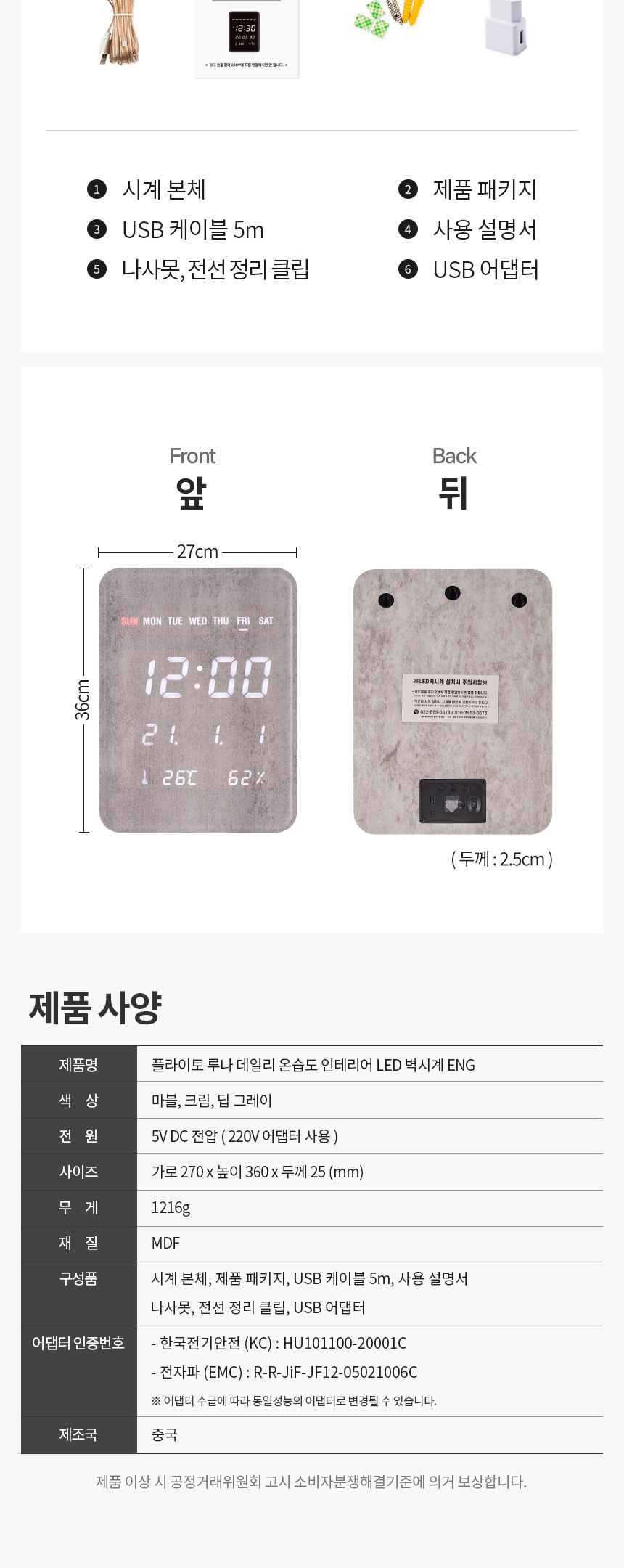 플라이토) 루나 데일리 온습도 인테리어 LED 벽시계(딥그레이) 집들이시계 인테리어시계 가정용벽시계 자취벽시계 식당벽시계 다용도벽시계 심플벽시계 디자인시계 전자벽시계