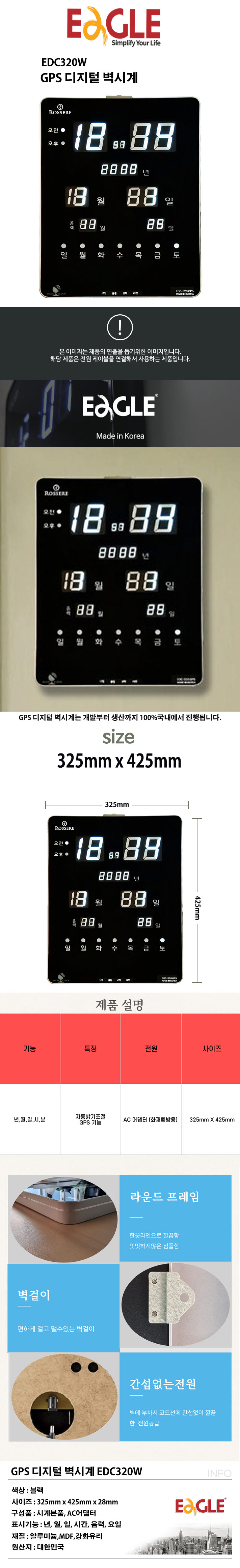 GPS 디지털 벽시계(EDC320W) 집들이시계 인테리어시계 가정용벽시계 자취벽시계 식당벽시계 다용도벽시계 심플벽시계 디자인시계 전자벽시계