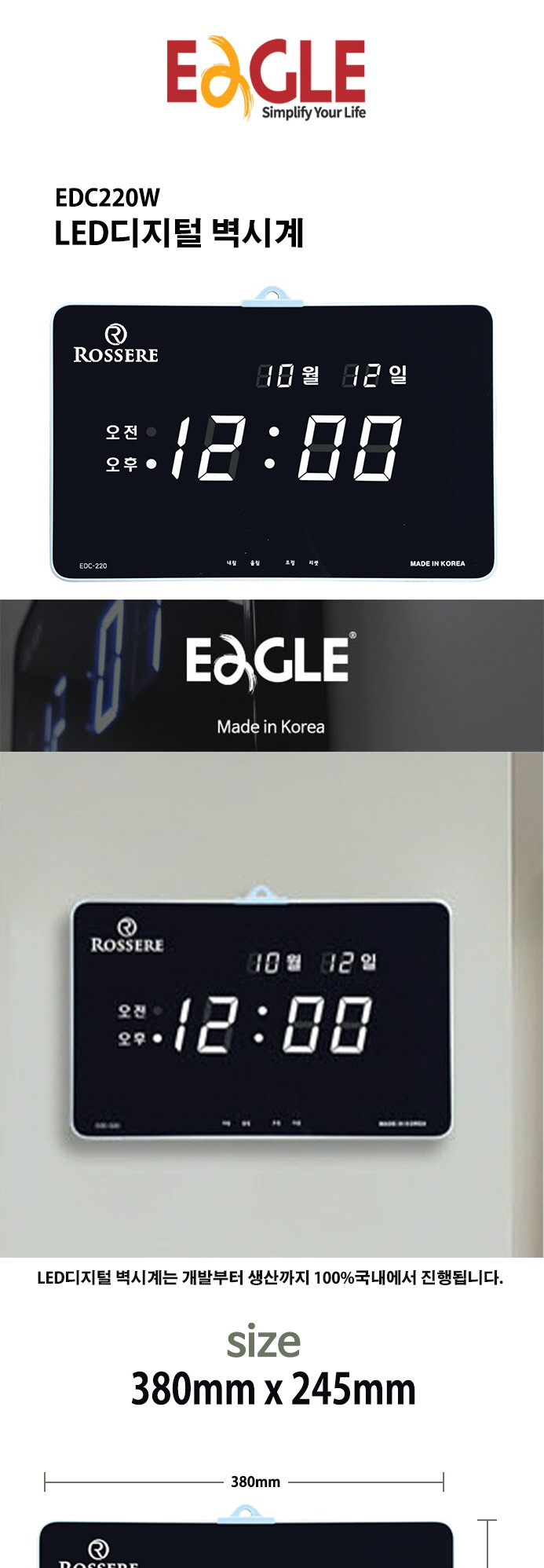 LED 디지털 벽시계(EDC220W ) 집들이시계 인테리어시계 가정용벽시계 자취벽시계 식당벽시계 다용도벽시계 심플벽시계 디자인시계 전자벽시계