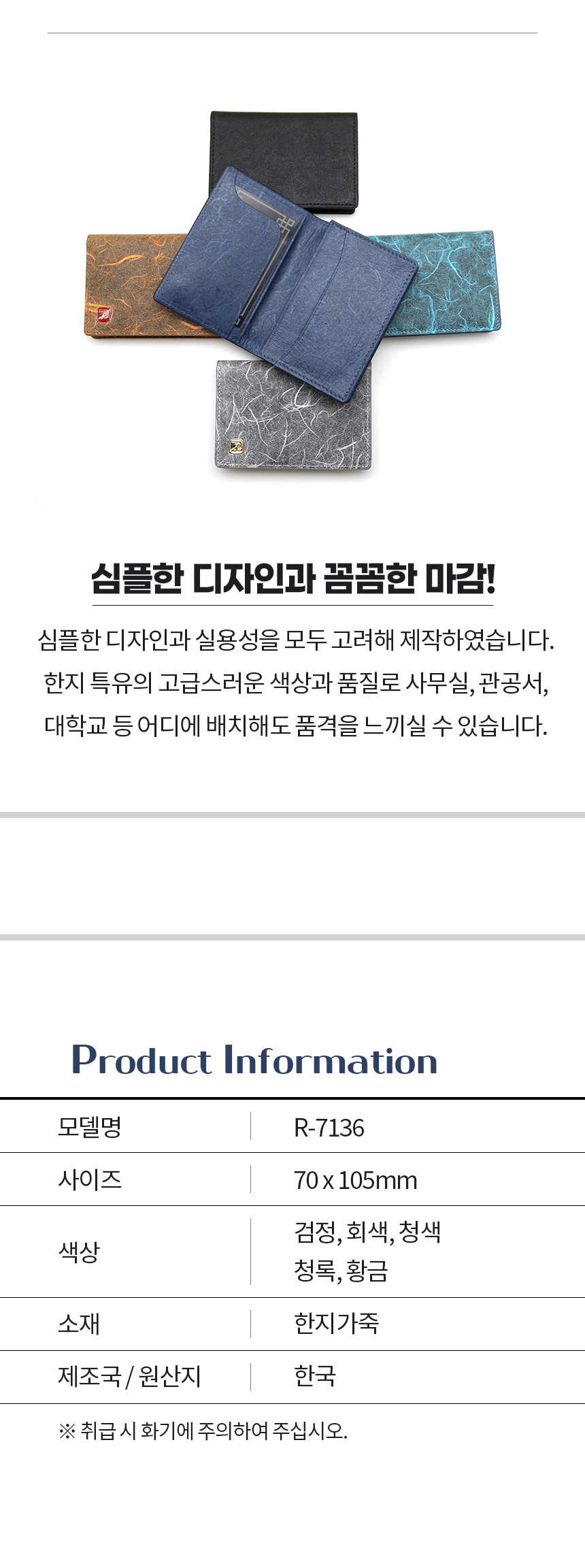 로얄)한지누리 명함카드케이스 R-7136 (색상임의배송) 명함첩 명함집 명함함 명함케이스 명함꽂이 명함정리집 명함수납집 명함보관집 사무용명함꽂이 명함정리꽂이