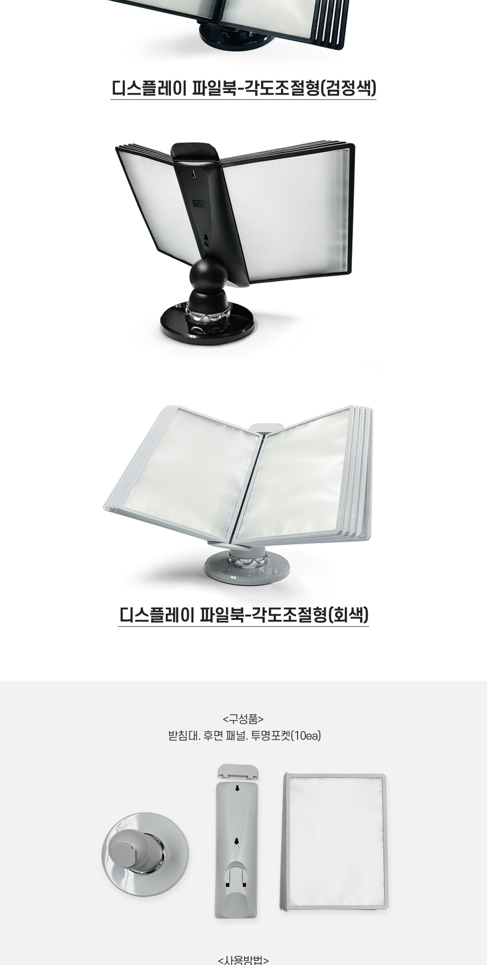 다산 디스플레이 파일북 각도조절형 블랙 각도조절형파일북 각도조절형화일북 디스플레이화일북 디스플레이파일북 화일 파일 화일북 파일북
