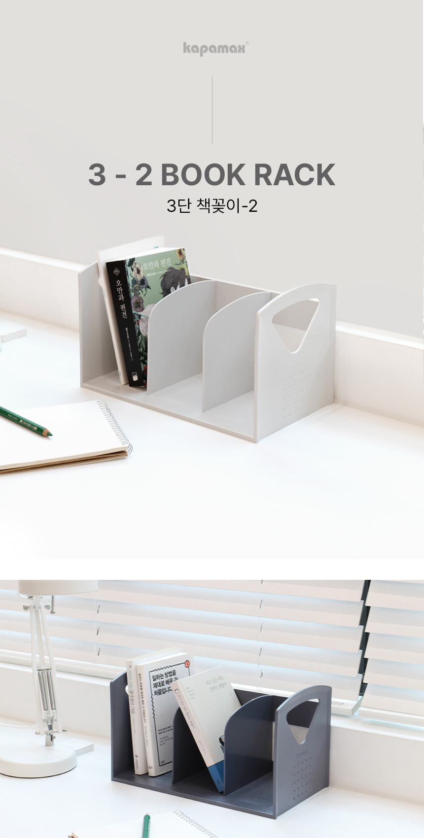 카파)책꽂이(신형3단II 95092 진회색) 서류꽂이 책꽂이 책진열대 데스크멀티박스 서류문서정리 책정리 문구용꽂이 화일꽂이 파일꽂이 책상정리 책상정리대 데스크정리