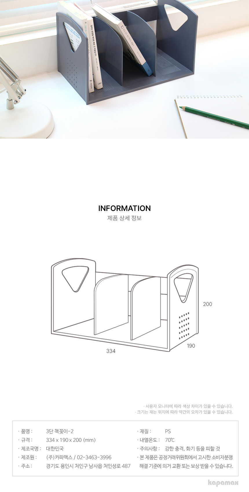 카파)책꽂이(신형3단II 95092 진회색) 서류꽂이 책꽂이 책진열대 데스크멀티박스 서류문서정리 책정리 문구용꽂이 화일꽂이 파일꽂이 책상정리 책상정리대 데스크정리