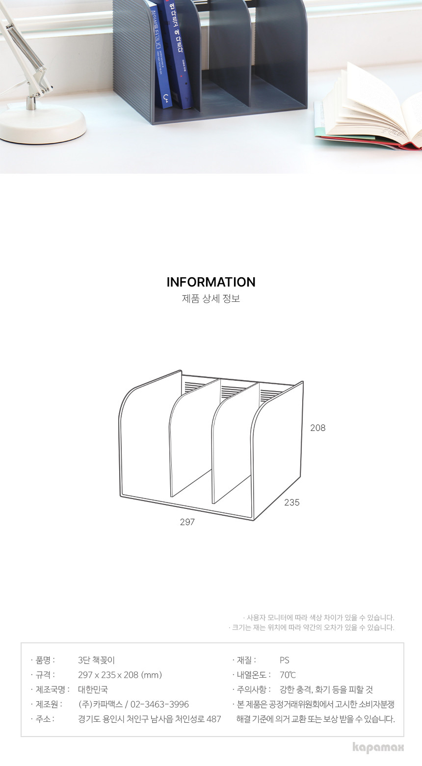 카파)책꽂이(3단 95091 진회색) 서류꽂이 책꽂이 책진열대 데스크멀티박스 서류문서정리 책정리 문구용꽂이 화일꽂이 파일꽂이 책상정리 책상정리대 데스크정리