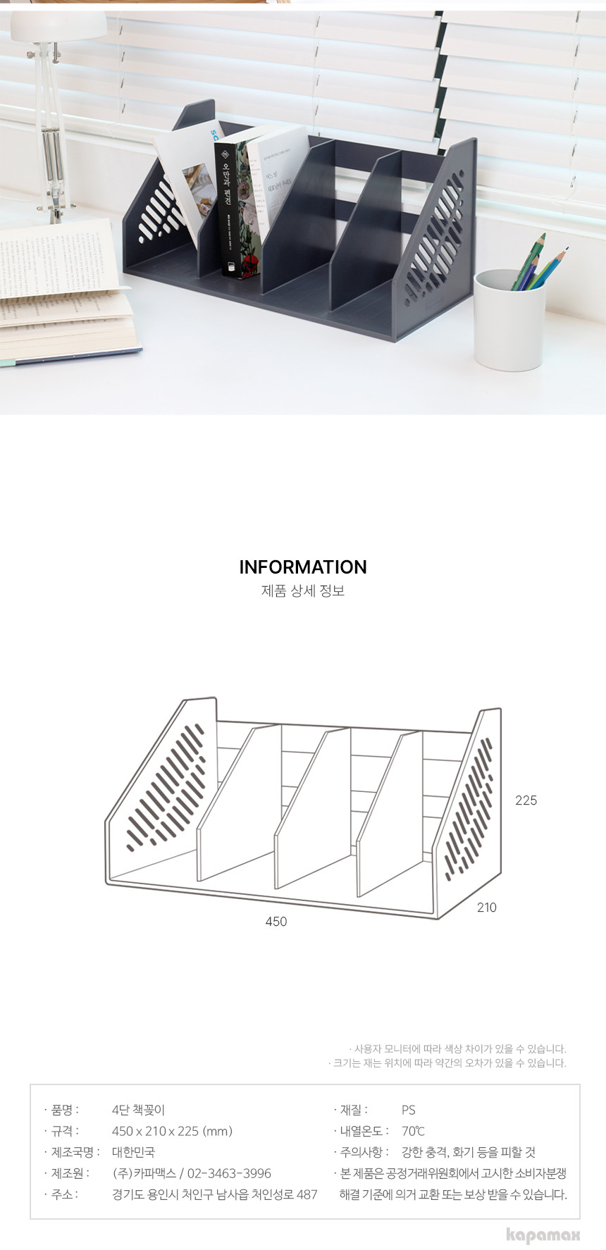카파)책꽂이(4단 91091 진회색) 서류꽂이 책꽂이 책진열대 데스크멀티박스 서류문서정리 책정리 문구용꽂이 화일꽂이 파일꽂이 책상정리 책상정리대 데스크정리