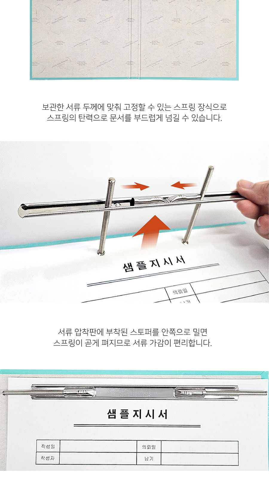 희망)인쇄합지 스프링화일(민트) 스프링화일 스프링종이화일 스프링합지화일 제안서화일 고급제안서화일 다용도파일 문서정리화일 문서정리파일 문구용파일 학생화일 사무용화일