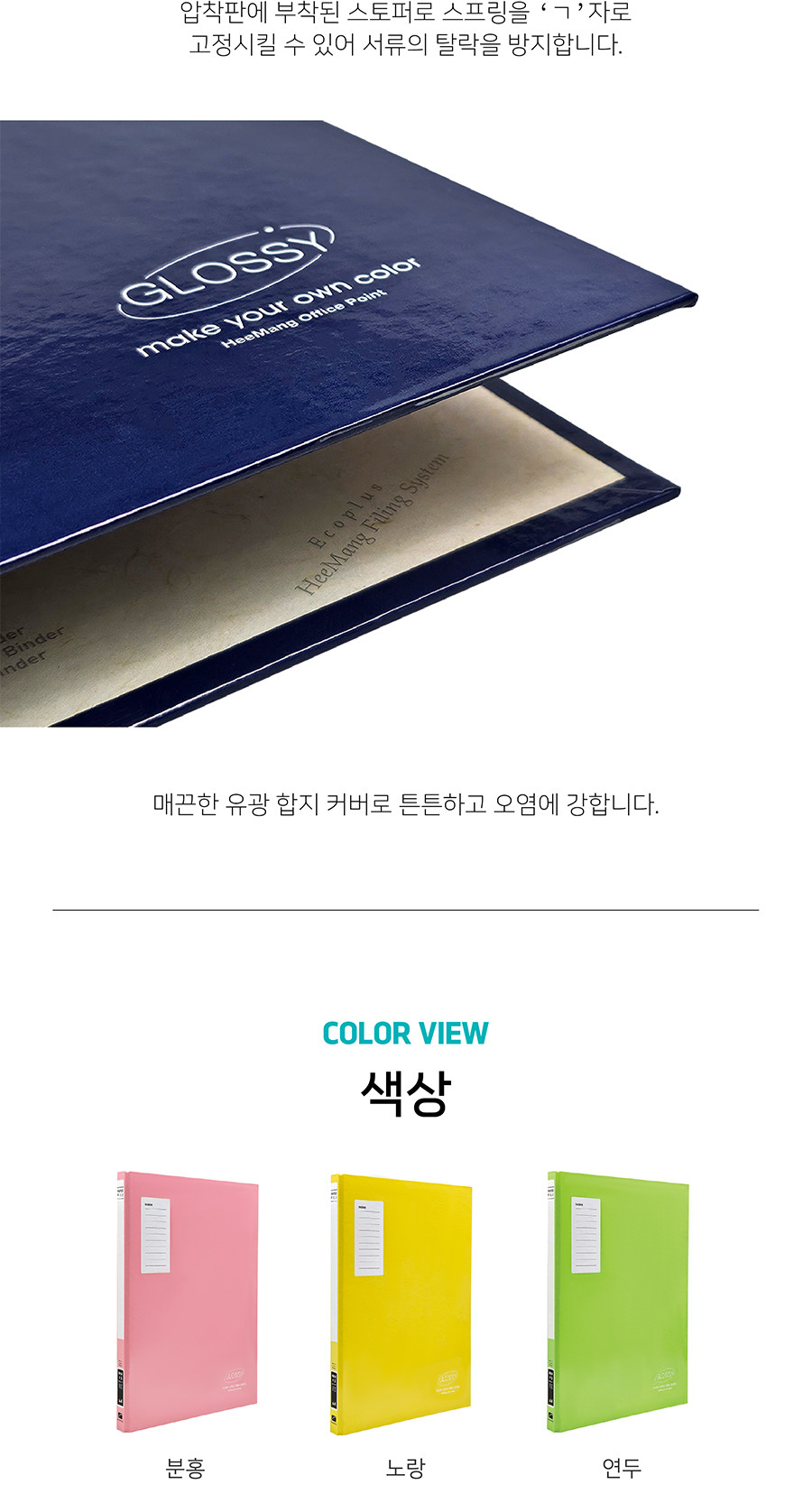 희망)인쇄합지 스프링화일(민트) 스프링화일 스프링종이화일 스프링합지화일 제안서화일 고급제안서화일 다용도파일 문서정리화일 문서정리파일 문구용파일 학생화일 사무용화일