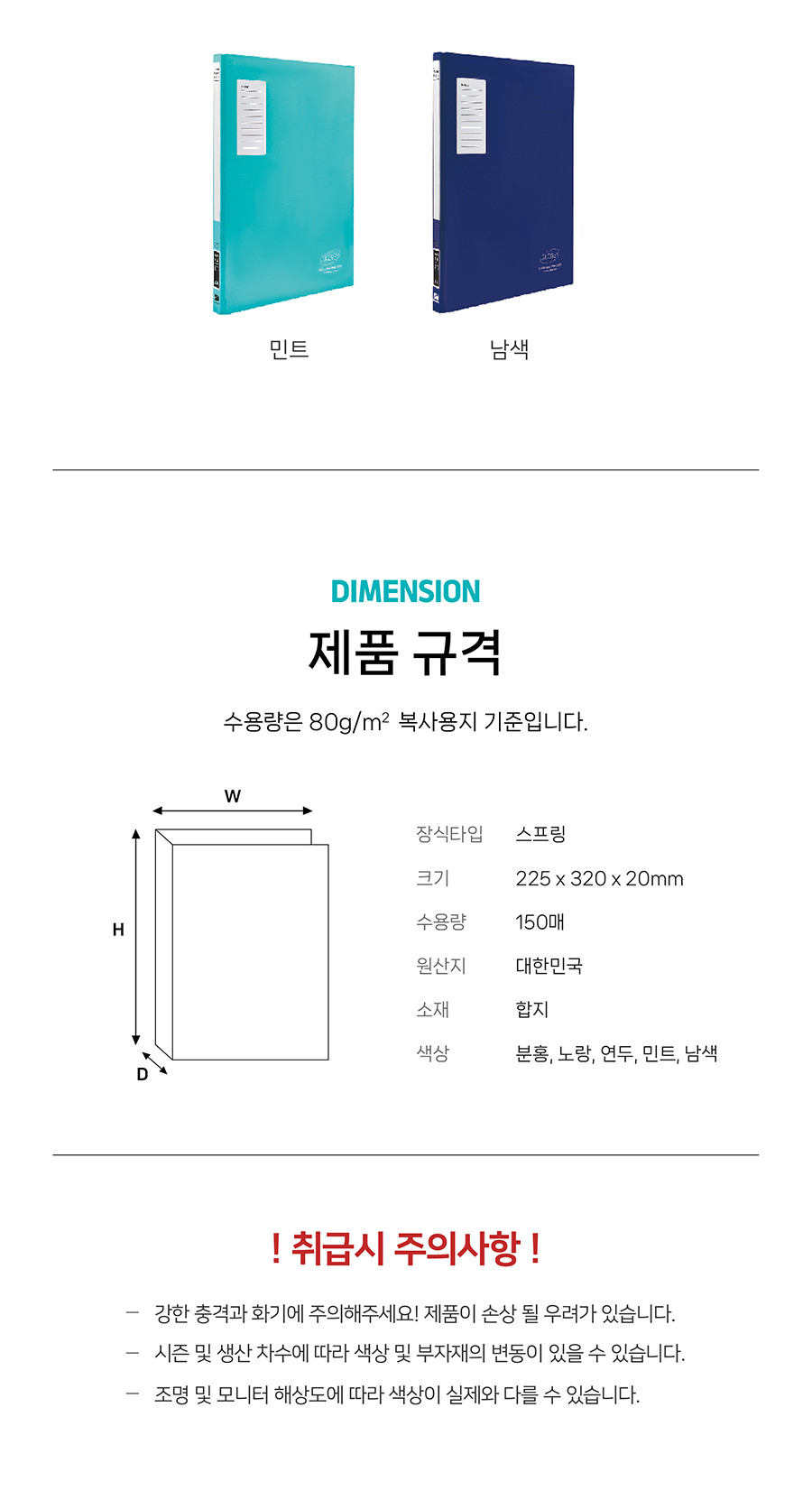 희망)인쇄합지 스프링화일(민트) 스프링화일 스프링종이화일 스프링합지화일 제안서화일 고급제안서화일 다용도파일 문서정리화일 문서정리파일 문구용파일 학생화일 사무용화일