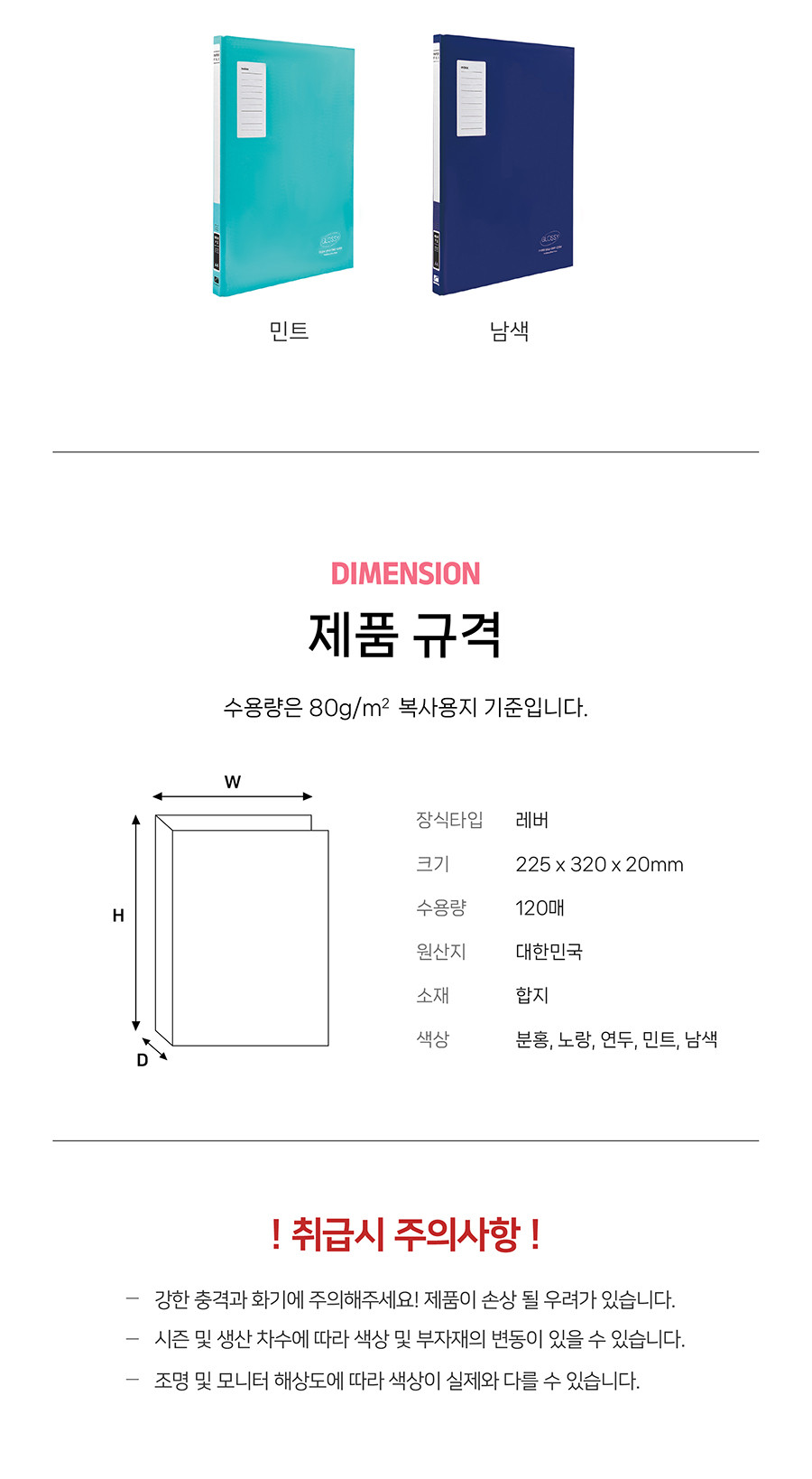 희망)인쇄합지 레버화일(남색) 레버화일 레바화일 쫄대화일 제안서화일 고급제안서화일 다용도파일 문서정리화일 문서정리파일 문구용파일 학생화일 사무용화일