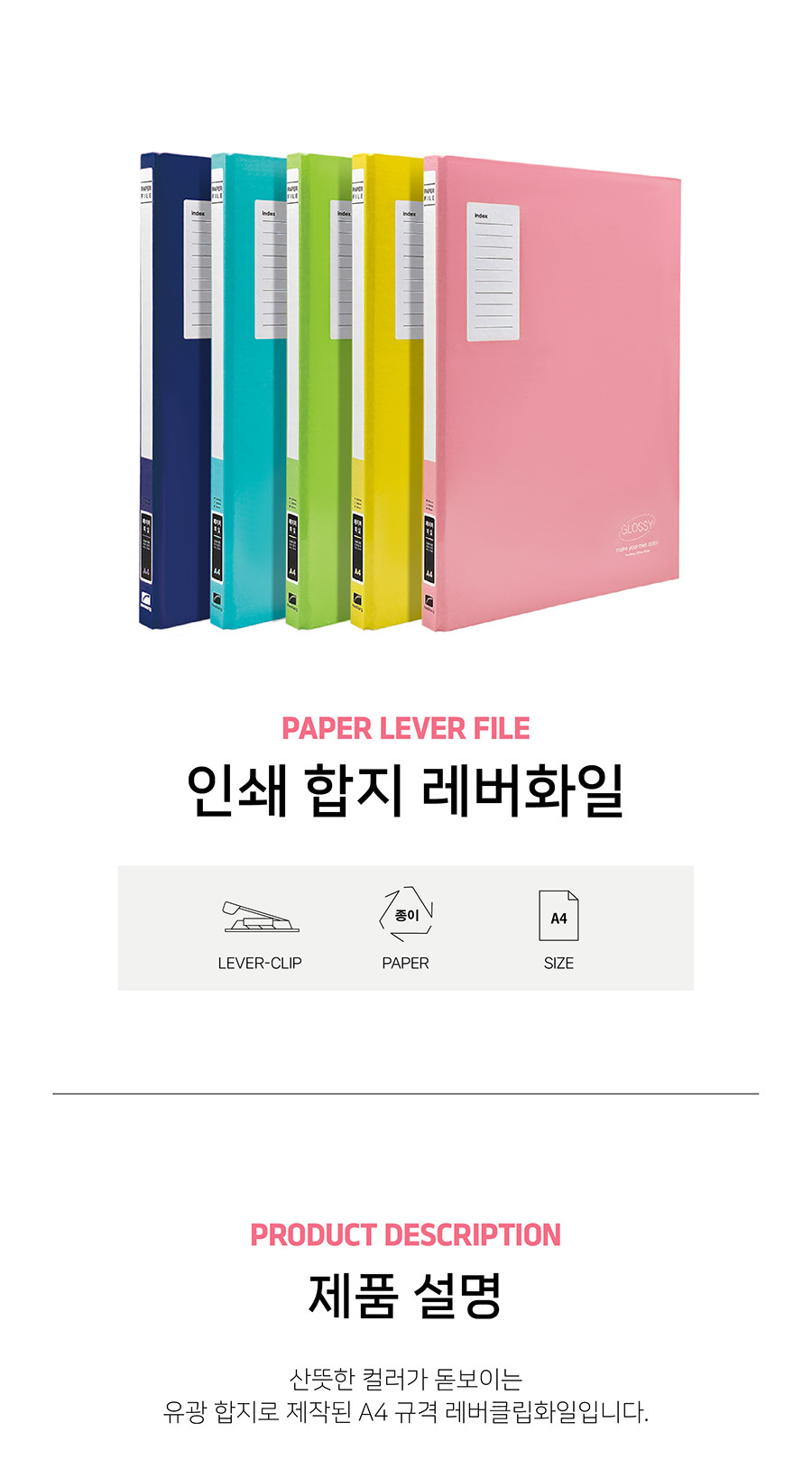 희망)인쇄합지 레버화일(노랑) 레버화일 레바화일 쫄대화일 제안서화일 고급제안서화일 다용도파일 문서정리화일 문서정리파일 문구용파일 학생화일 사무용화일