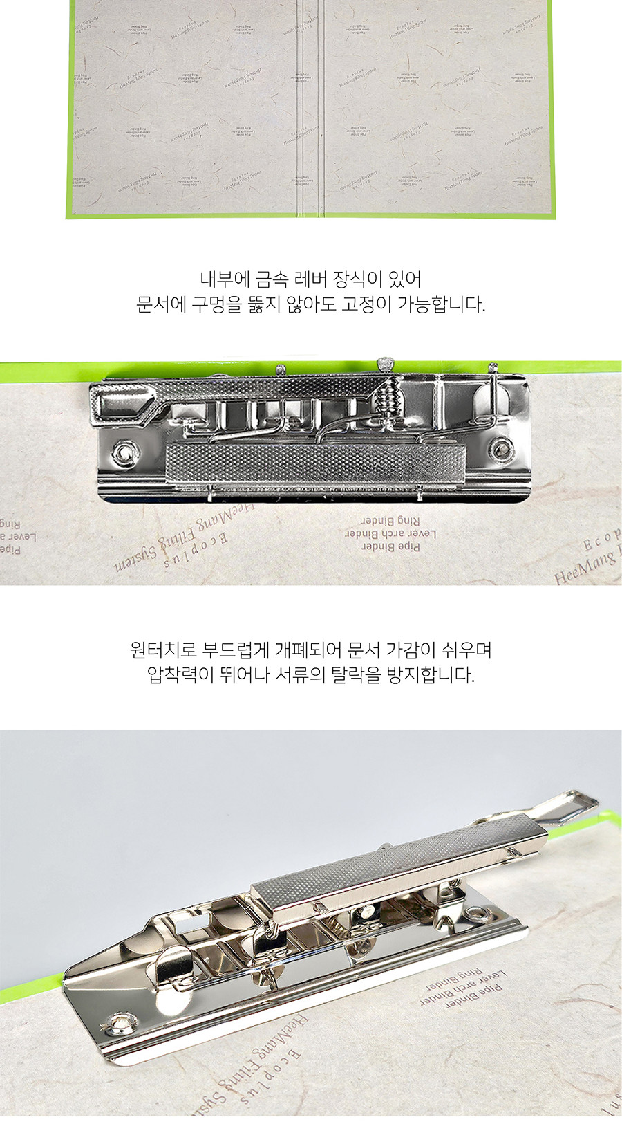 희망)인쇄합지 레버화일(연두) 레버화일 레바화일 쫄대화일 제안서화일 고급제안서화일 다용도파일 문서정리화일 문서정리파일 문구용파일 학생화일 사무용화일
