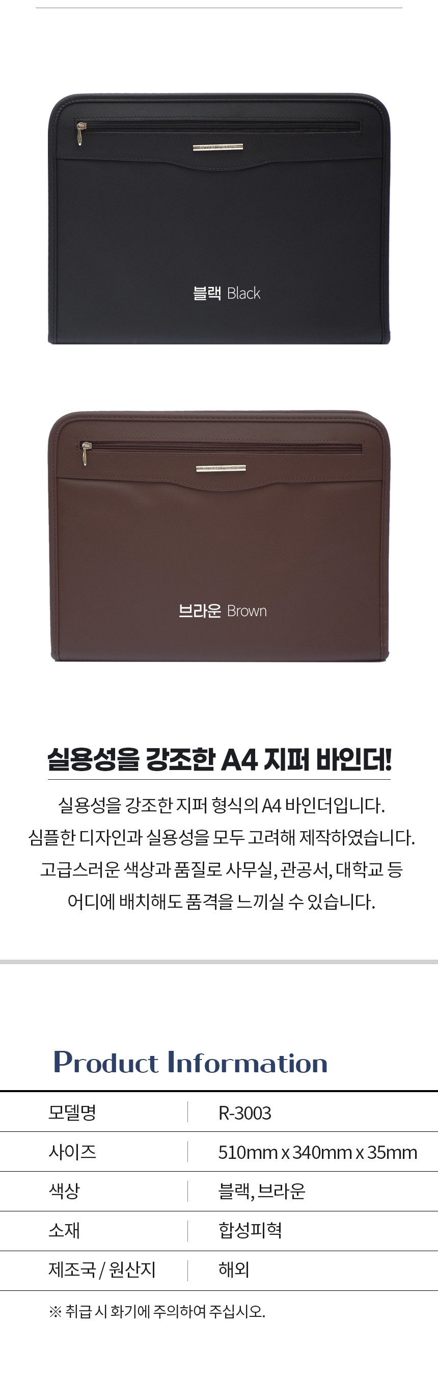 로얄 R-3003 신사용 지퍼 바인더 브라운 지퍼바인더케이스 지퍼바인더 바인더 바인더케이스 바인더커버 바인더카바
