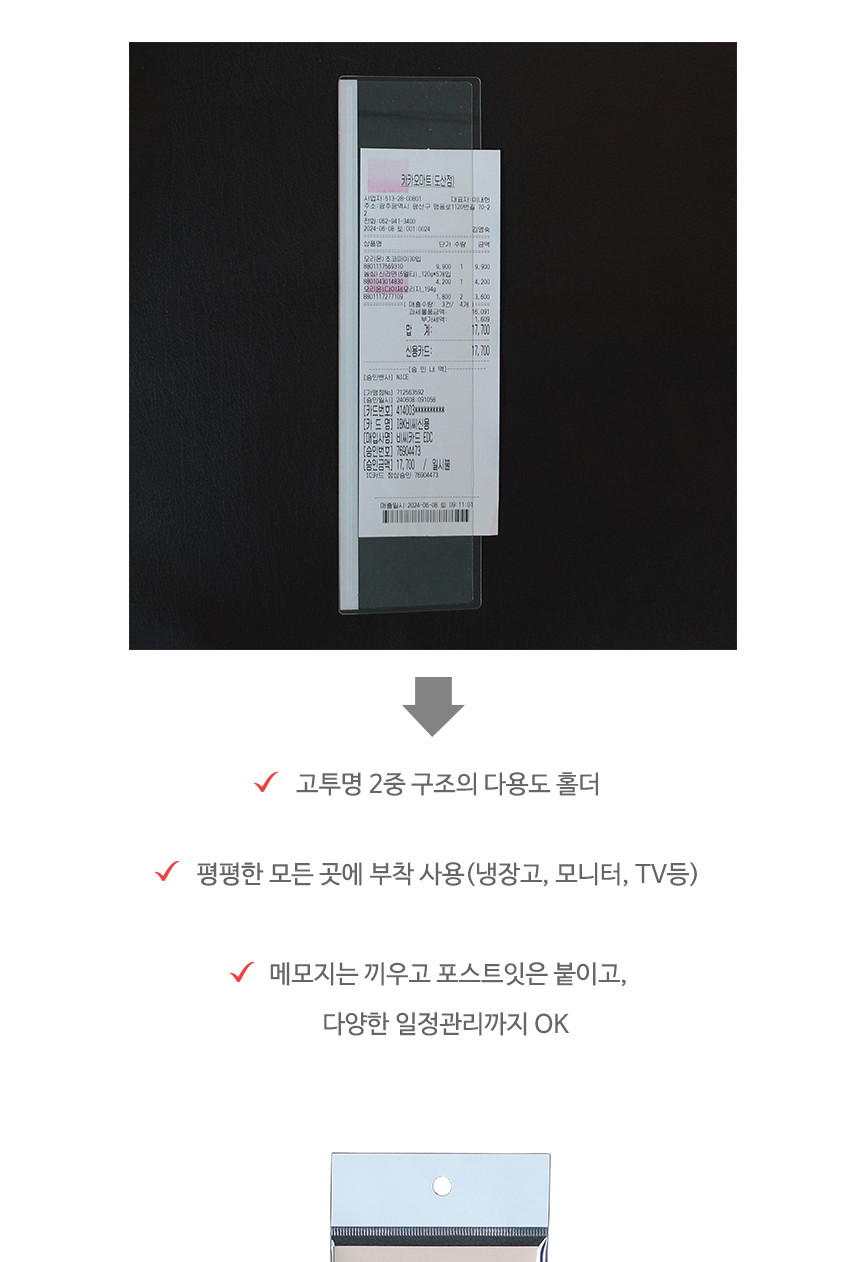 메카 클리어 메모 보드 2입 메모판 메모패드 메모홀더 메모보드 모니터메모보드 모니터메모판 모니터메모패드