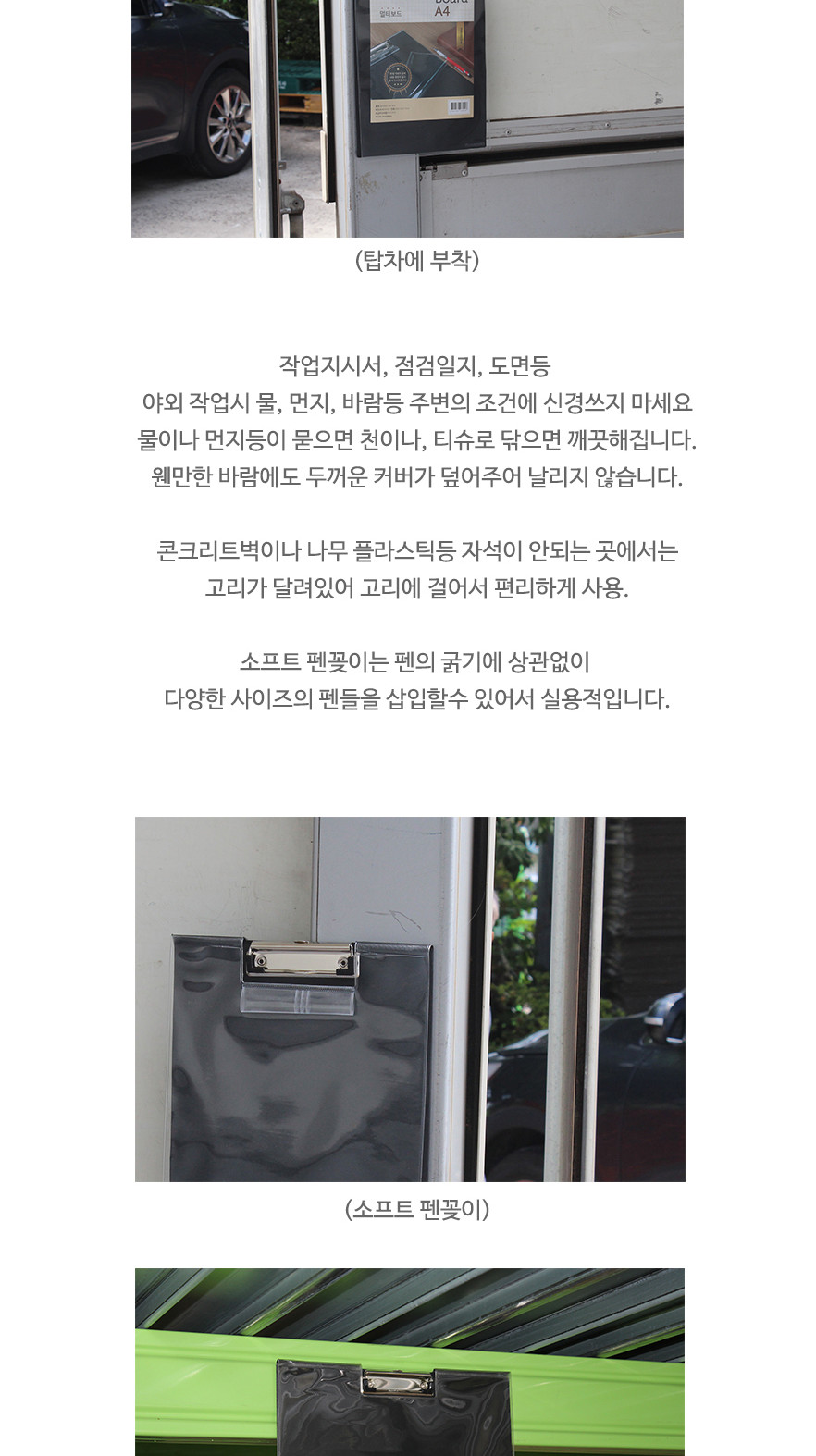 메카 자석 멀티 보드 A4 가로 A4자석멀티보드 가로형자석멀티보드 가로형A4자석멀티보드 서류파일 서류화일 서류받침대 서류클립보드 크립보드 클립보드
